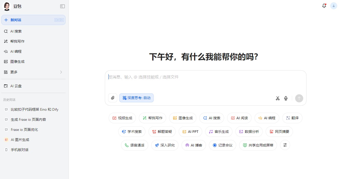 豆包AI助手是一款功能强大的智能对话与工作效率提升工具，能够帮助用户快速生成高质量内容、解答问题并提供各种实用的AI辅助功能，是个人和团队提升生产力的理想选择。