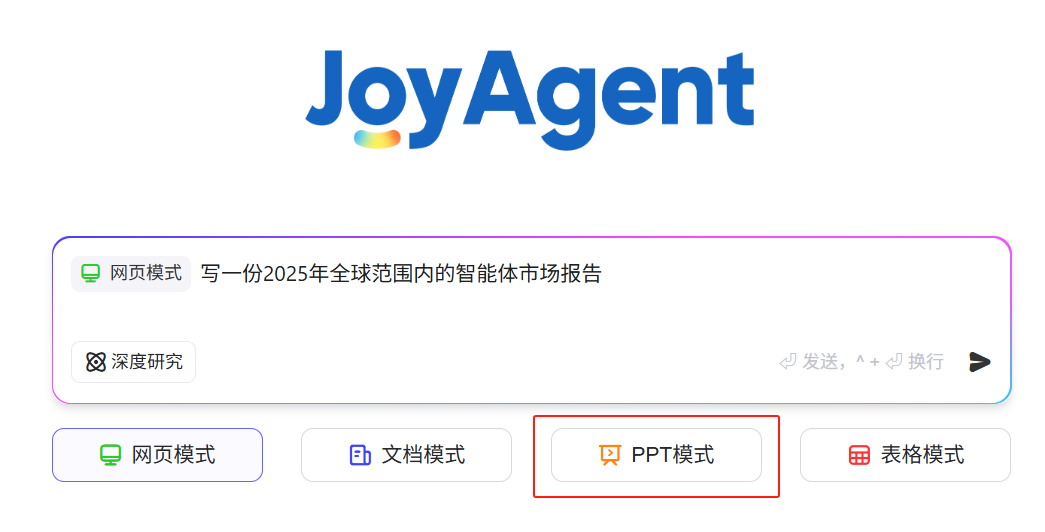 JoyAgen是一款面向企业级场景的高完成度、轻量化多智能体框架，致力于解决复杂任务处理的“最后一公里”问题。