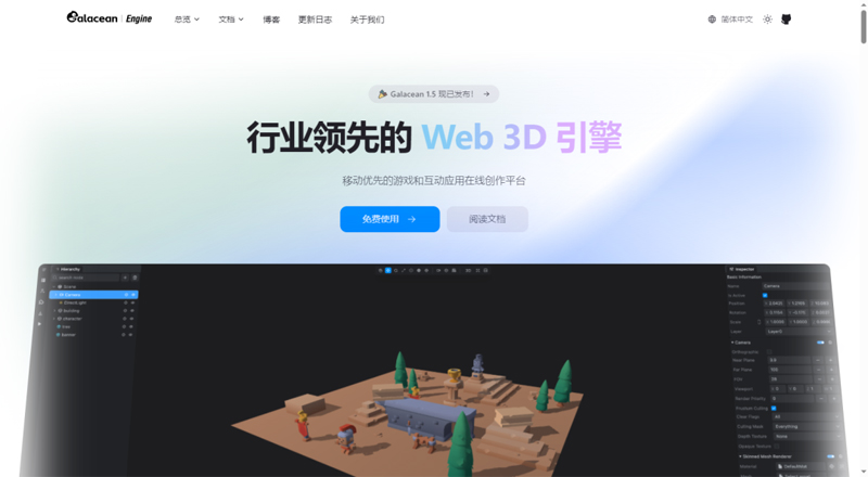 Galacean Engine是一款开源的Web 3D游戏引擎，提供高效、可靠的在线游戏开发解决方案。支持3D、2D到XR的全方位内容创作，适用于游戏、教育、数字孪生等多个领域。