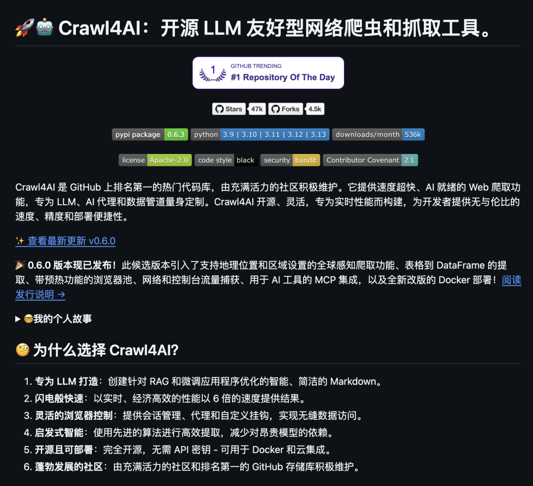 Crawl4AI是一款专为LLM设计的开源网页爬虫与数据抓取工具，支持Python调用和命令行操作，可将网页内容转化为适合RAG、智能代理和数据管道的干净Markdown格式。拥有5万+星标社区验证，采用Apache-2.0开源许可。