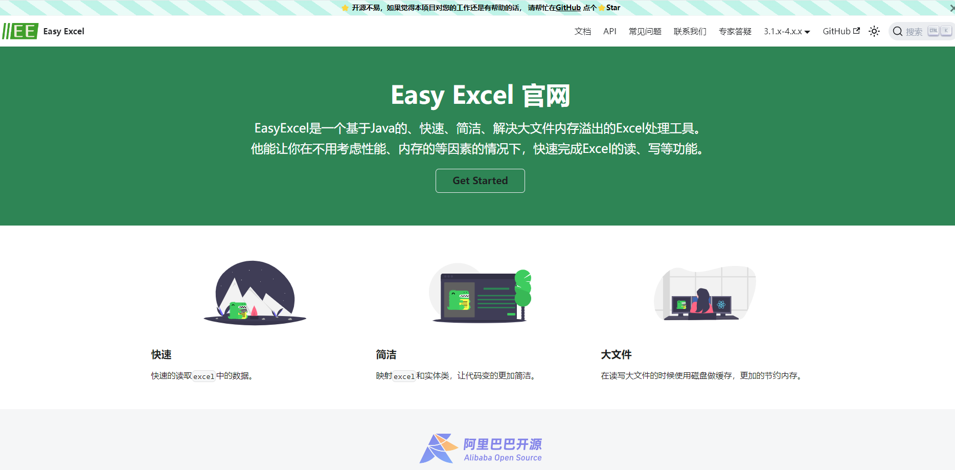EasyExcel是一款基于Java的高效Excel处理工具，支持大文件读写，解决内存溢出问题。无需考虑性能与内存消耗，即可快速完成Excel的导入导出操作。