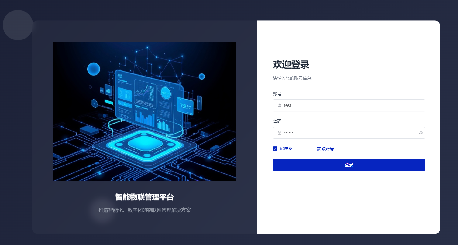 乐联 IoT 平台是基于芋道开源框架开发的一款前后端代码 100% 开源的物联网中台系统。该项目严格遵循芋道框架的规范,代码结构清晰,易于阅读和扩展。