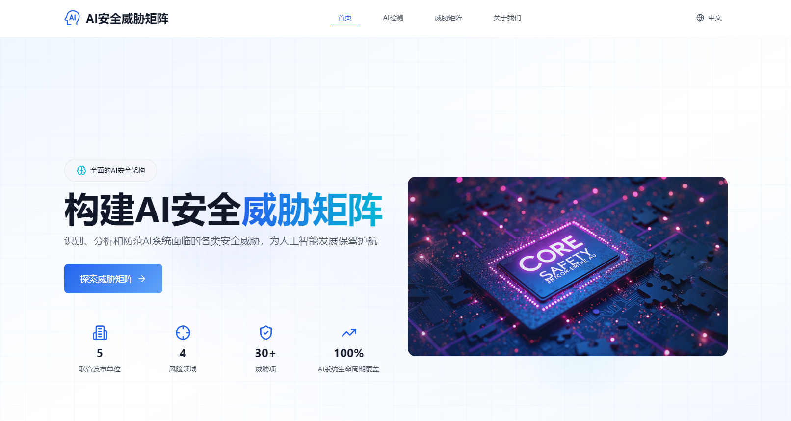 朱雀AI检测是一款高效精准的AI内容识别工具,能够帮助用户快速检测文本内容的原创性和AI生成痕迹,适用于内容创作者、SEO优化师等需要确保内容独特性的场景。
